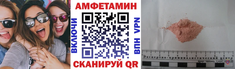 Амфетамин VHQ  Купить закладки  Железногорск 