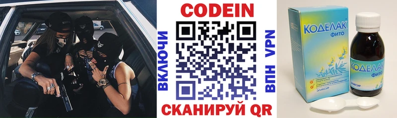 Купить  Железногорск  Codein Purple Drank 