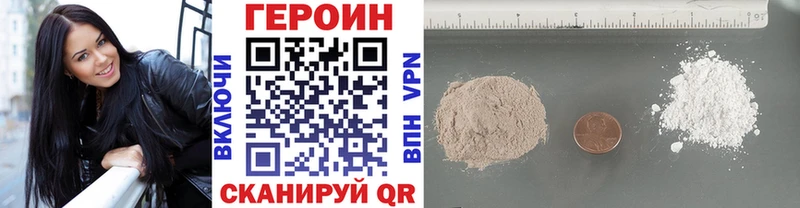 Купить  Железногорск  ГЕРОИН хмурый 