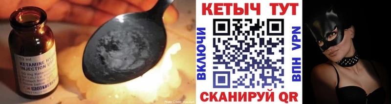 Купить закладки  Железногорск  КЕТАМИН ketamine 
