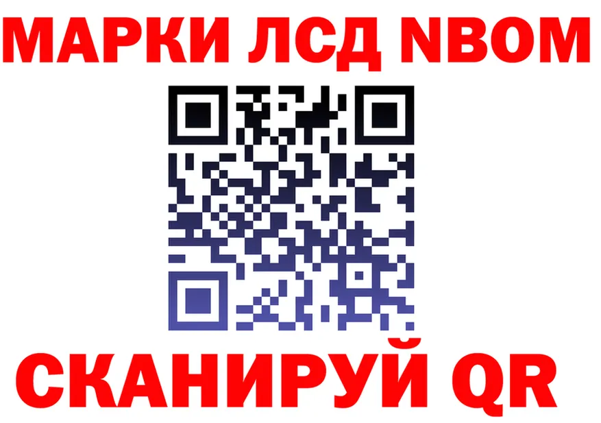 Марки NBOMe 1,8мг сайт мориарти kraken Железногорск