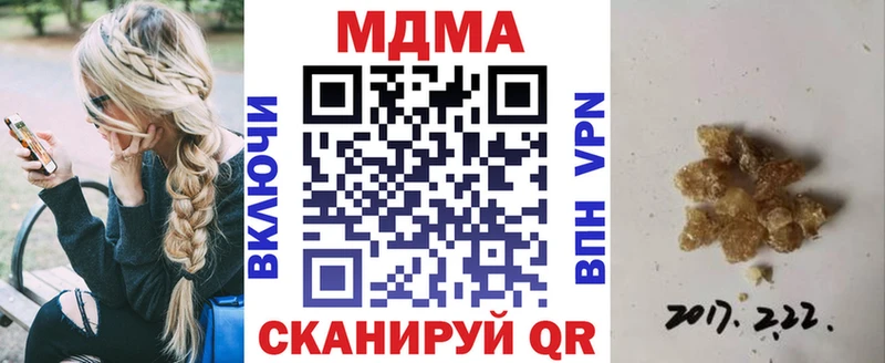 МДМА кристаллы  Купить где  Железногорск 