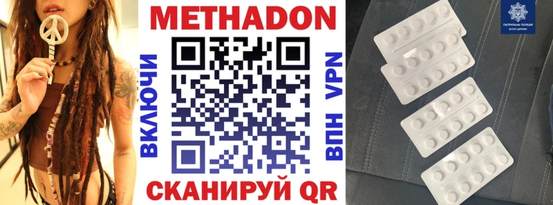 Купить где  Железногорск  Метадон белоснежный 